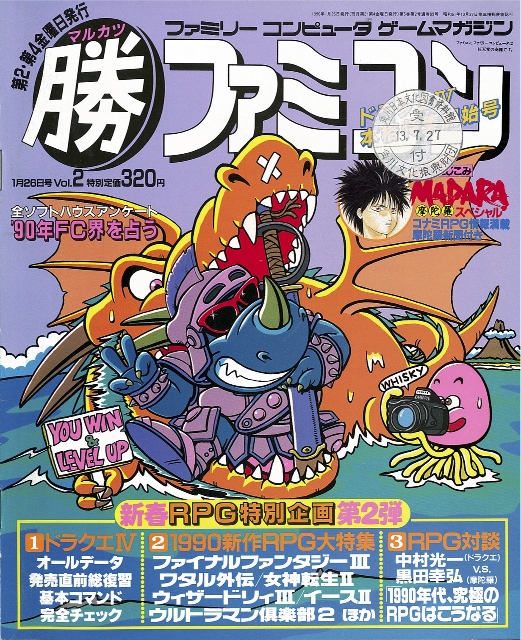 Figure 6: Maru Katsu Famicon Cover