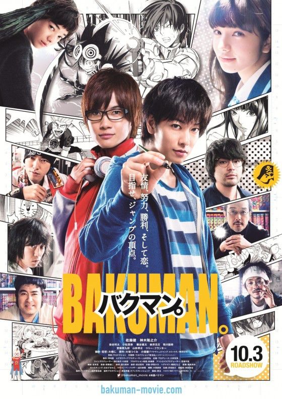 Bakuman-p3