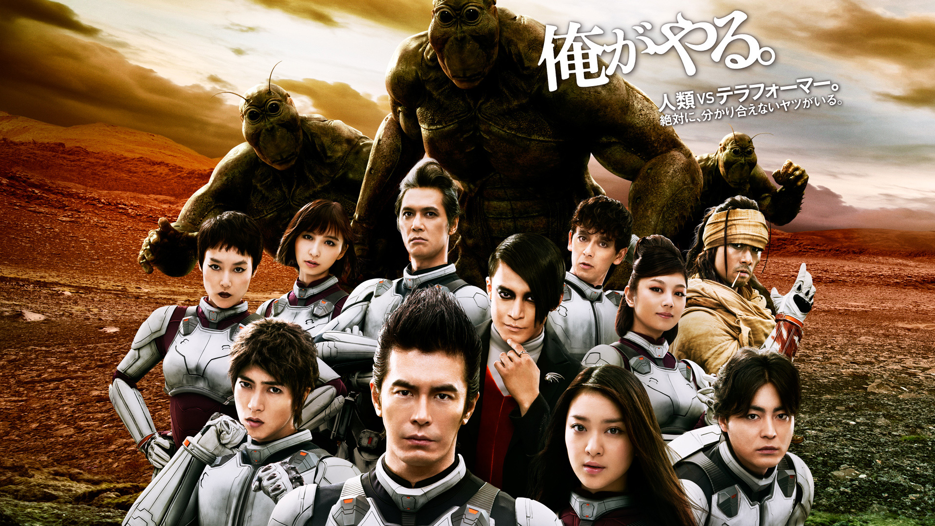 Terraformars-the-Movie