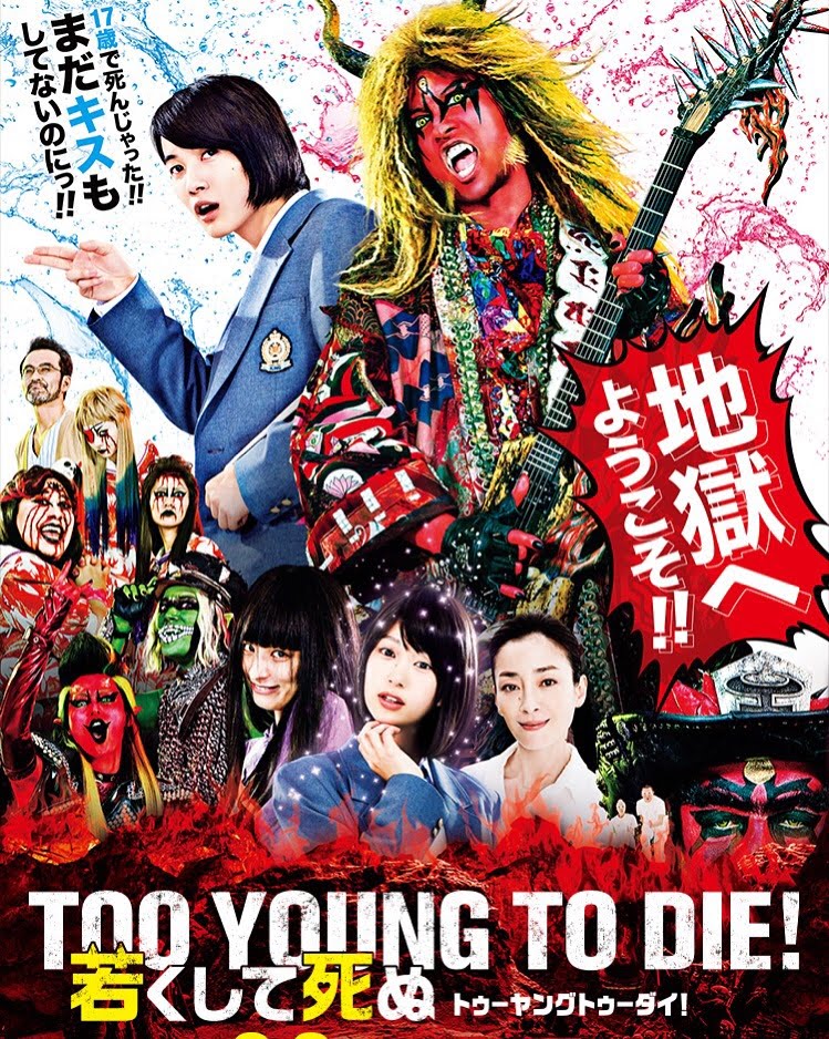 TooYoungtoDie